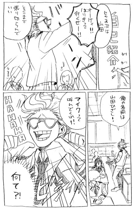 【2017/02/19】マイクは最初から明確なヴィジョンがありそう。トッ.. ばらに さんのマンガ ツイコミ(仮)