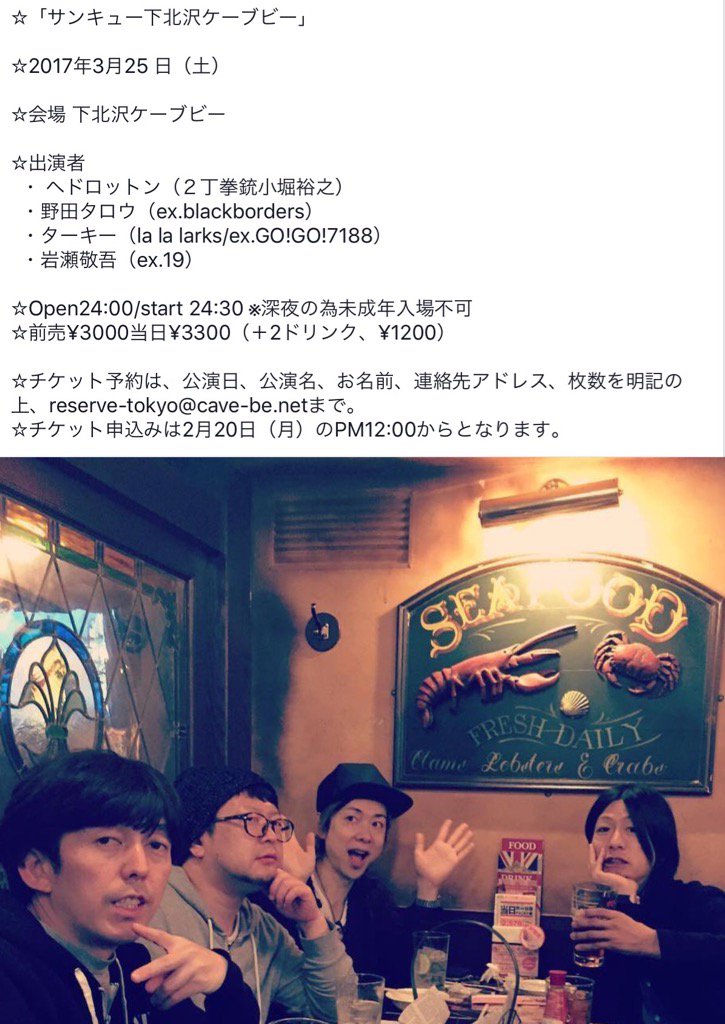 Iwasekeigo's tweet photo. 小堀さんの名前修正です。 https://t.co/f2IBxQ36Ko