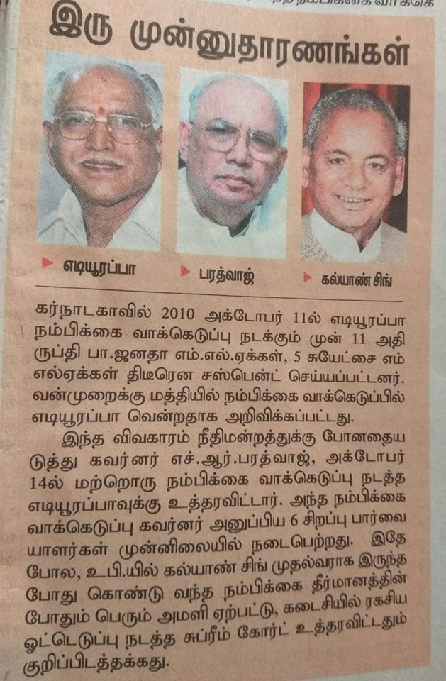 CitizenSaravana's tweet photo. எதிர்க்கட்சி இல்லாத வாக்கெடுப்பு செல்லாது உதாரணம்.. 

#dissolvetngovt https://t.co/Ygvw4EDVla