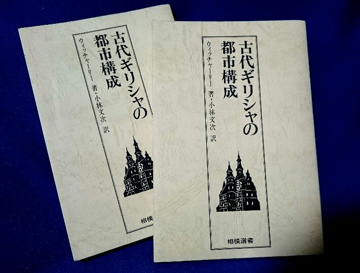 重なる時は重なる…この流れから抜け出さなくては…。そして同じ本を別々の古本屋で同時に注文してるし。ああああ。 
