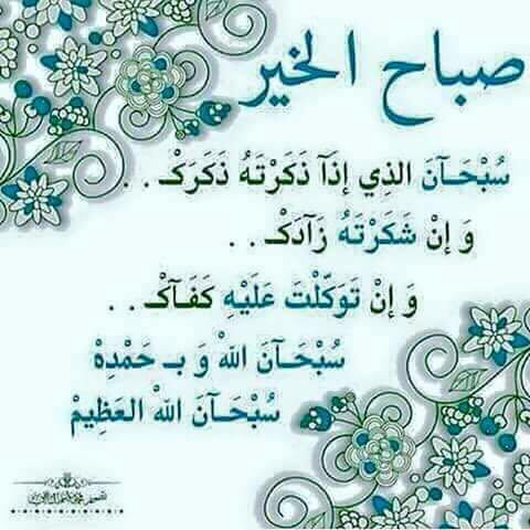 flower_88b's tweet photo. صباحكم أرتواء .. وذكرلله يلج إلى باب السماء .. وبه ينجلي كل همٍ وحزنٍ وشقاء.. ومع كل نسمة فيه عبق وضياء...
..
           أسعدالله صباحكم..🌼💛 https://t.co/E0HkXvulKS