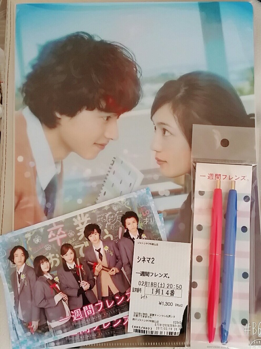 感動の声 続々 映画 一週間フレンズ 感想まとめ Togetter 感動の声 続々 映画 一週間フレンズ 感想まとめ Togetter