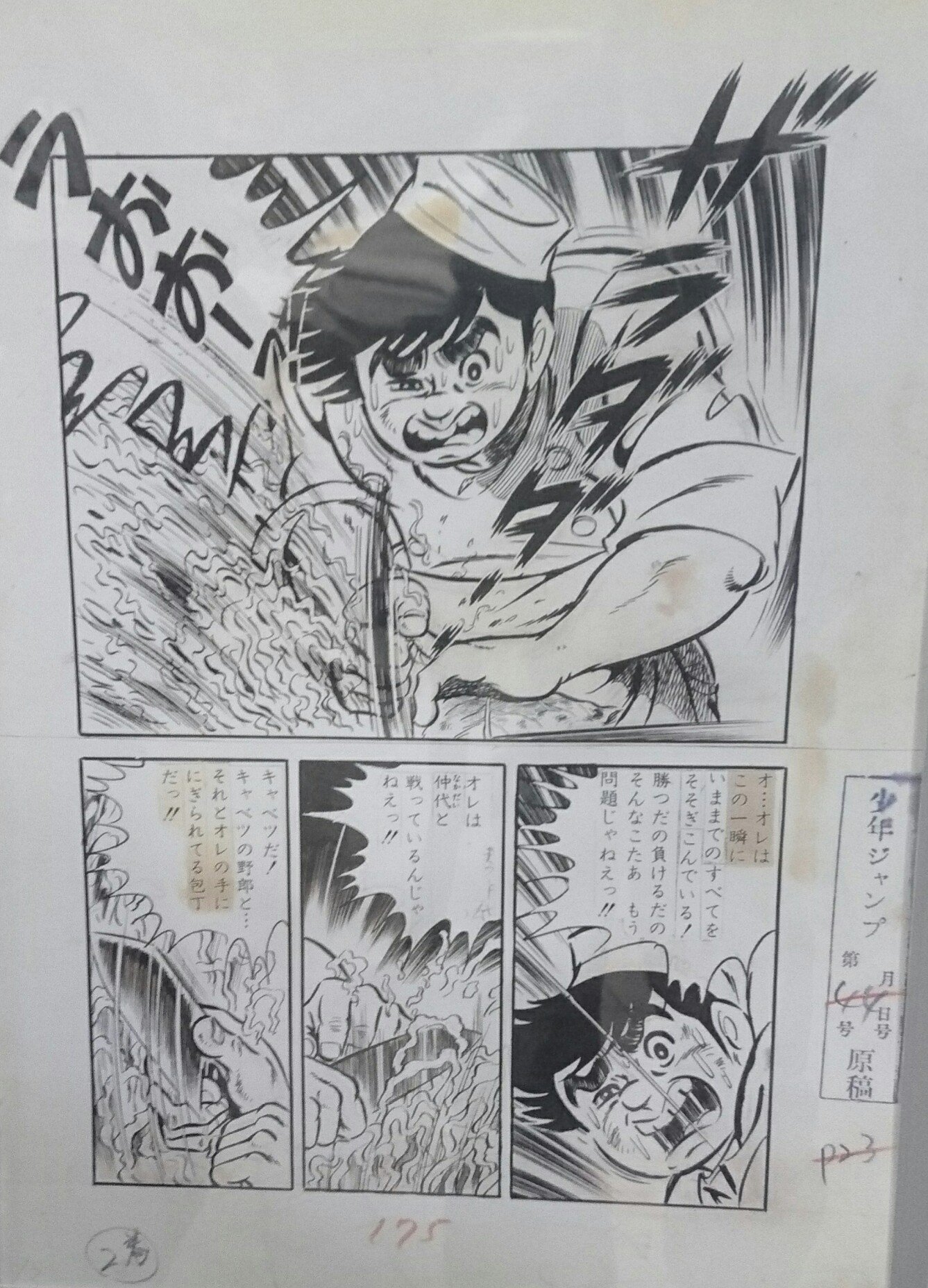 特価品セ シャシャ爺 on X:  青年漫画