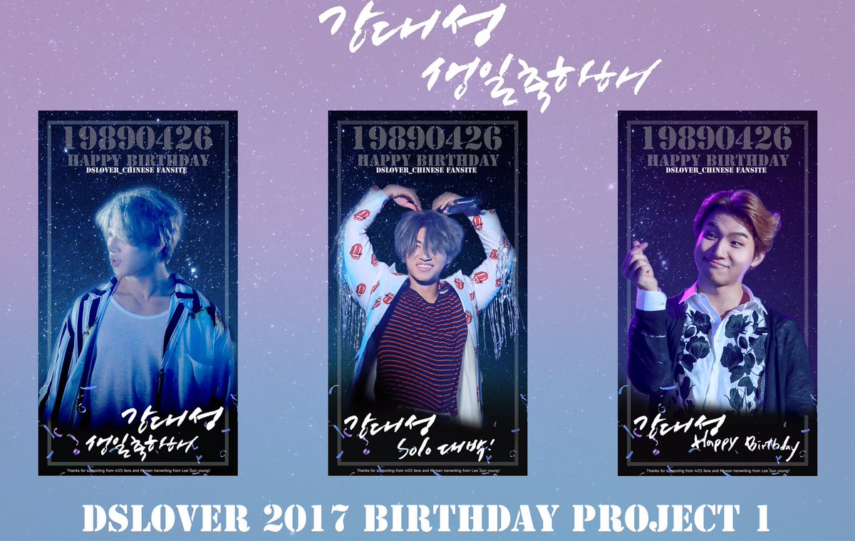 Dslover_Fansite's tweet photo. #0to10 #๋์ฑ #๊ฐ๋์ฑ #DLITE #ใใฝใณ #Daesung #Dslover
2017 birthday project1 will be played in subway station ํ๋์
๊ตฌ between 20th April and 20th May! https://t.co/hQmSNMYbL6