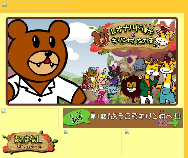 Kai かいのひらき プレゼント企画開催中 2月19日はアニメ レオナルド博士とキリン村のなかまたち Web版 の開始記念日 キリン村自体は長いこと公式が動いていないので 鷹の爪団の創立記念日 秘密結社鷹の爪 初回放送に因んだ4月5日 みたいに公式に Kai かいのひらき プレゼント企画開催中 2月19日はアニメ レオナルド博士とキリン村のなかまたち Web版 の開始記念日 キリン村自体は長いこと公式が動いていないので 鷹の爪団の創立記念日 秘密結社鷹の爪 初回放送に因んだ4月5日 みたいに公式に