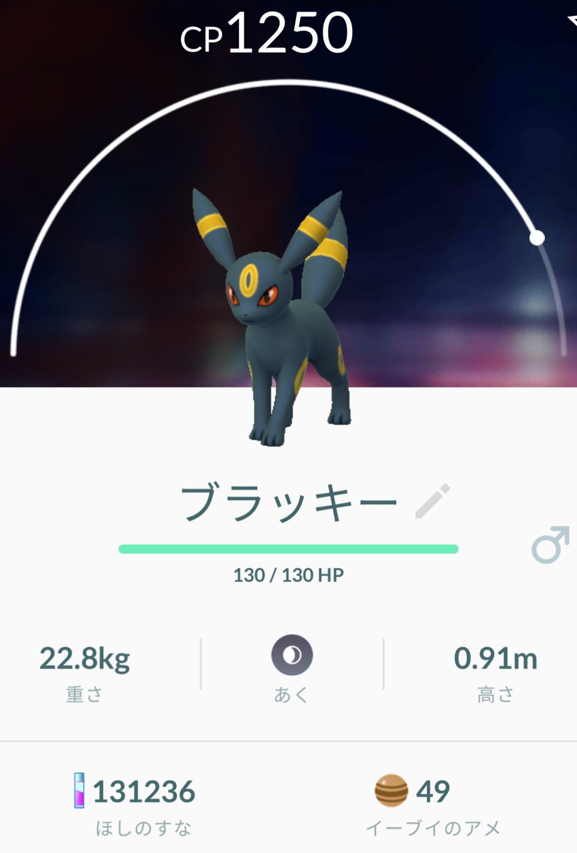 溝口 泰成 イーブイをブラッキーに進化させました なんか アニメ タイムボカン シリーズの悪役キャラみたいな名前だよね ブラッキー やっておしまいっ ポケモンgo ブラッキー T Co Loxbwrnh2x Twitter