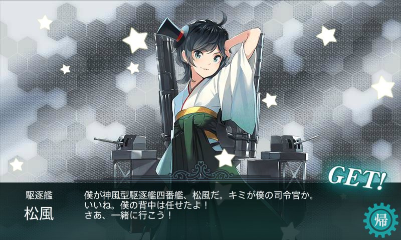 阿龍 松風ショートカットでもどフェミニンな感じだから意外と女の子してるかもとか思ったけど そのまんま僕っ子だったか そろそろ僕っ子艦隊とかできそう 艦これ 阿龍 松風ショートカットでもどフェミニンな感じだから意外と女の子してるかもとか思ったけど そのまんま僕っ子だったか そろそろ僕っ子艦隊とかできそう 艦これ
