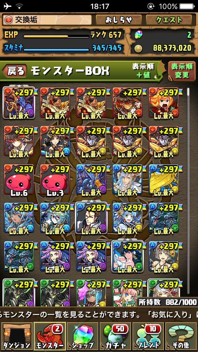 mmpoint65812's tweet photo. モンスト パズドラ  dqmsl  データ         交換 

求） itunes ドッカン

ドッカン垢 itunes 超優遇！

リアスクBOX確認 OKで
す！
パズドラ→ガチャ限92% 
総+25000
モンスト→ガチャ限140体

どしどし提案→DMお願いします！ https://t.co/HwAlgMkdnL