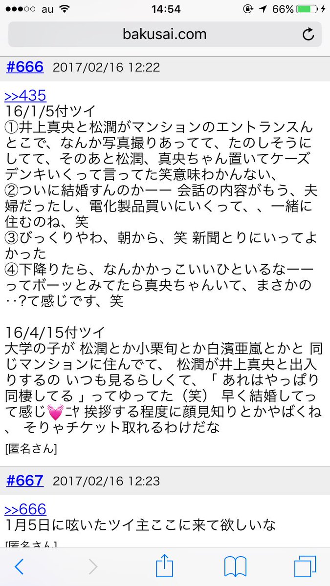 真央潤信者撲滅 Dew Sk4 Twitter 真央潤信者撲滅 Dew Sk4 Twitter