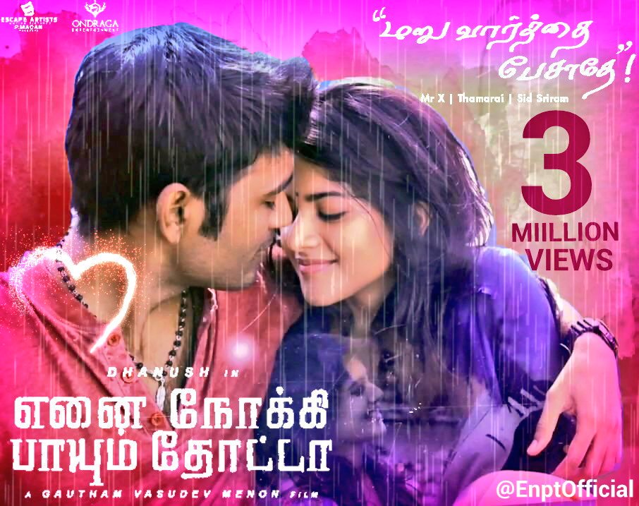 SmartBaala's tweet photo. Very nice song #மறு வார்த்தை பேசாதே!... https://t.co/wRl22cJqlT