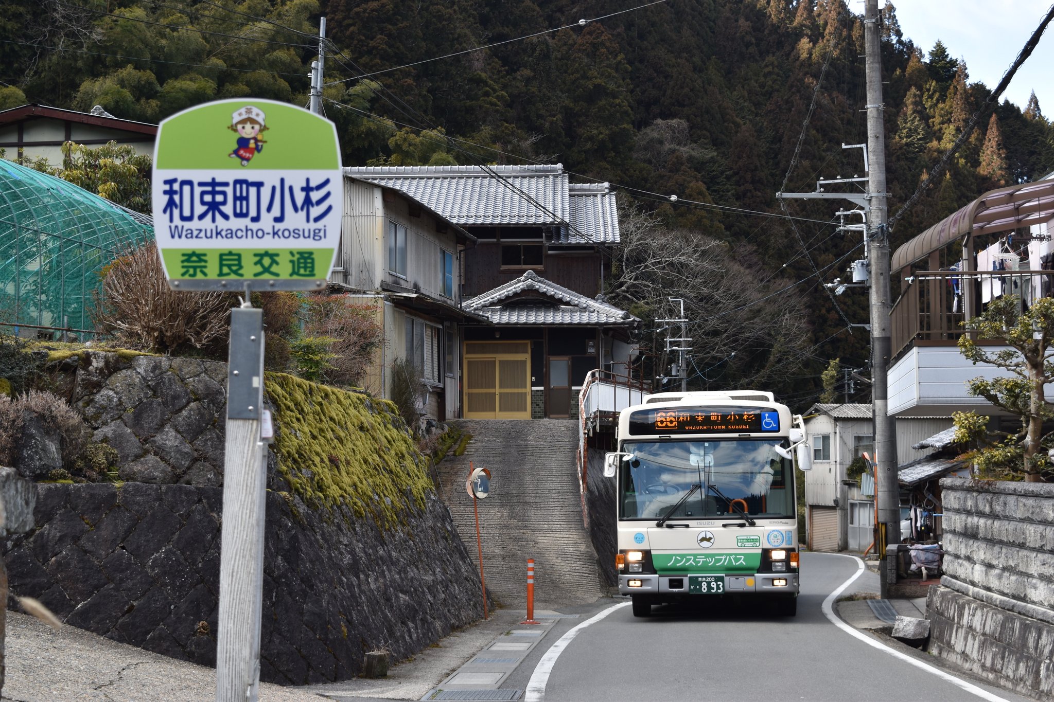 看板 5枚セット 奈良交通 都営バス 東上線 バス停 看板 プラ製
