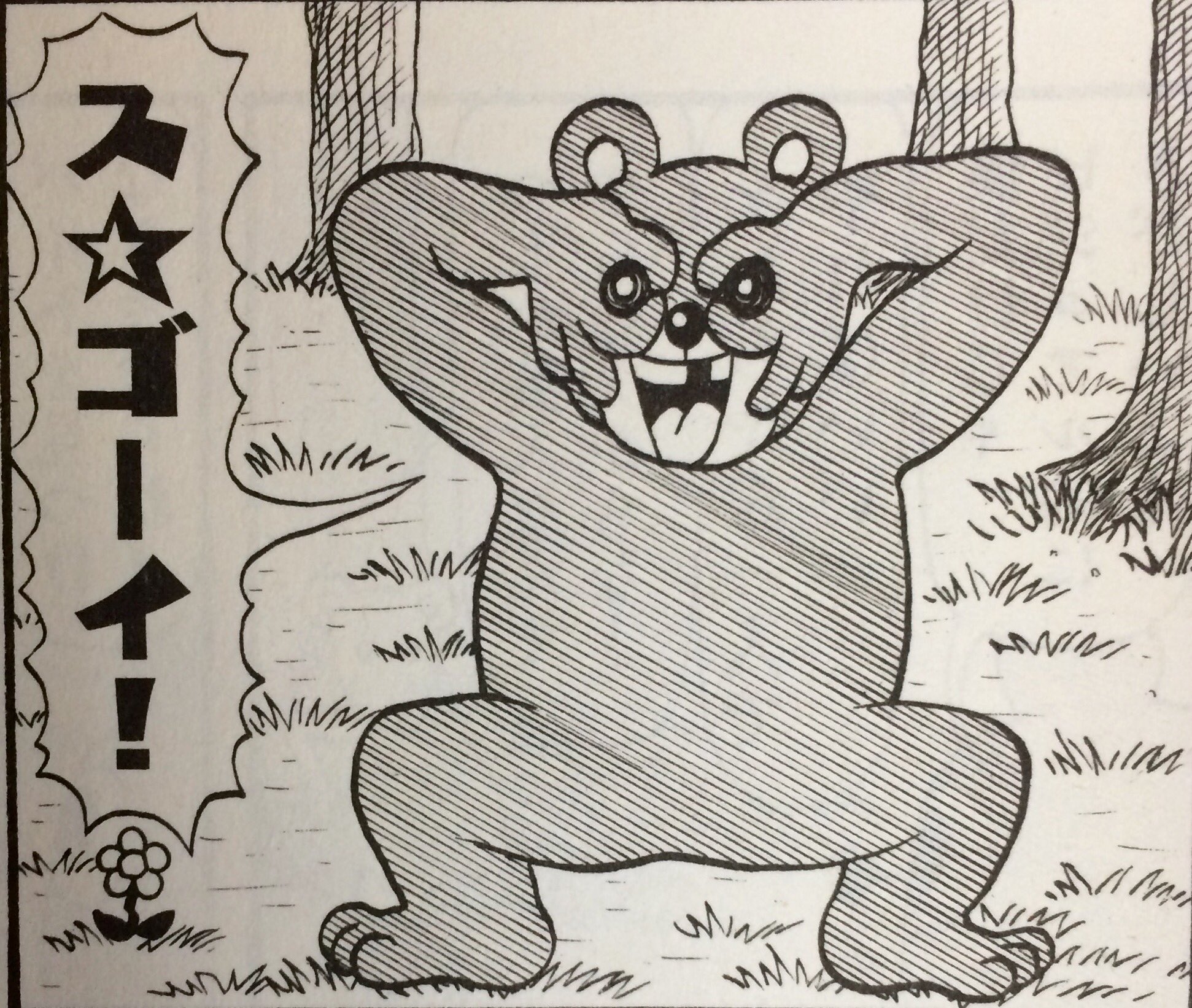 ゼロ次郎 すごーい と言うと 俺の中ではけものフレンズじゃなくて くりーくん なんだよな
