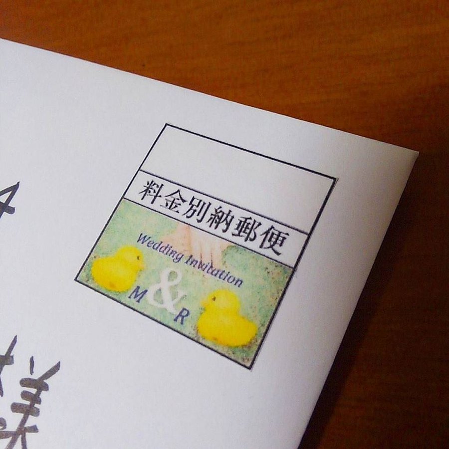 結婚式の招待状いつ送る 切手は郵便局で貼ってくれる 宛名の書き方 封筒の入れ方