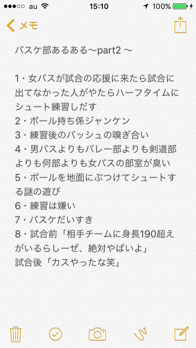 تويتر 籠球部 على تويتر バスケ部あるある Part2 T Co L43edmr77n تويتر 籠球部 على تويتر バスケ部あるある Part2 T Co L43edmr77n