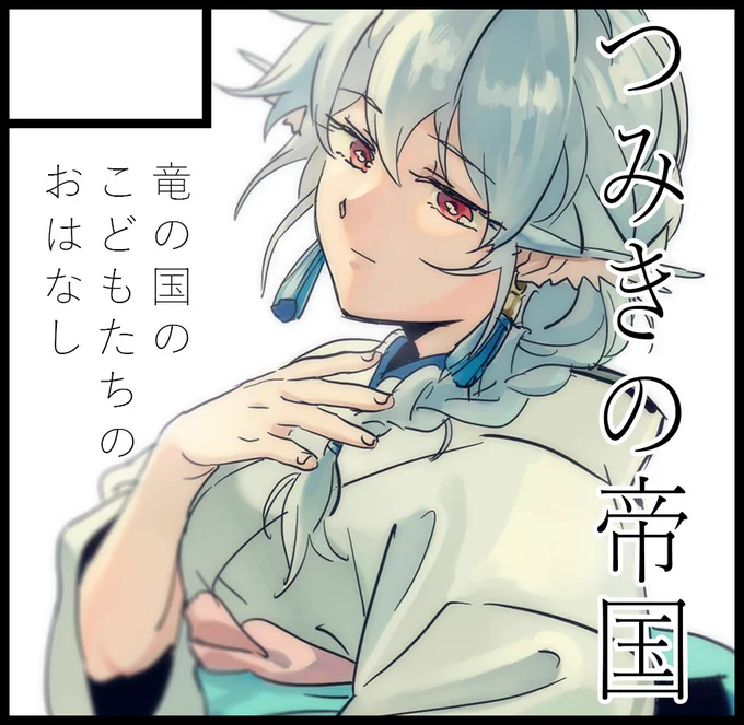 5月ティア(予定) 