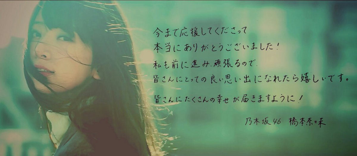 まー ななみん推し No Twitter 初めて壁紙を作ってみたので至らぬところはあると思いますが 乃木坂46が好きな方と繋がりたいと思っています いいねとrtの両方でフォローさせて頂きます 橋本奈々未 ないものねだり 乃木坂46 乃木坂46好きな人と繋がりたい まー ななみん推し No Twitter 初めて壁紙を作ってみたので至らぬところはあると思いますが 乃木坂46が好きな方と繋がりたいと思っています いいねとrtの両方でフォローさせて頂きます 橋本奈々未 ないものねだり 乃木坂46 乃木坂46好きな人と繋がりたい