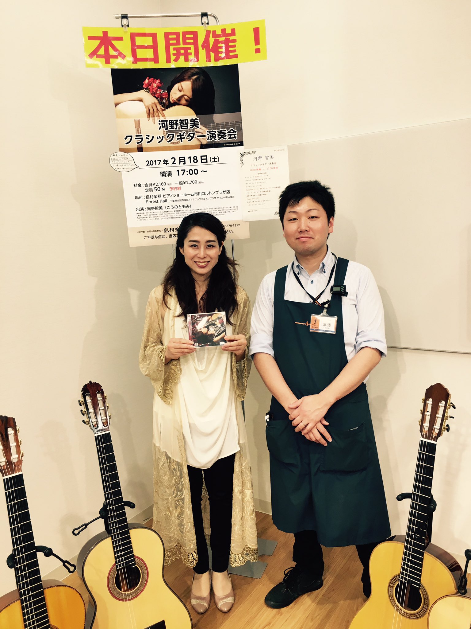 Tuwita 河野智美 A Tuwita 島村楽器市川コルトンプラザ店さん ありがとうございました 素晴らしい響きのサロンをお持ちで 昨日のギターもどれも安定抜群の素晴らしいギターばかりでした デイビット デイリー カール ハインツ ルーミッヒ パウロ コリアーニ
