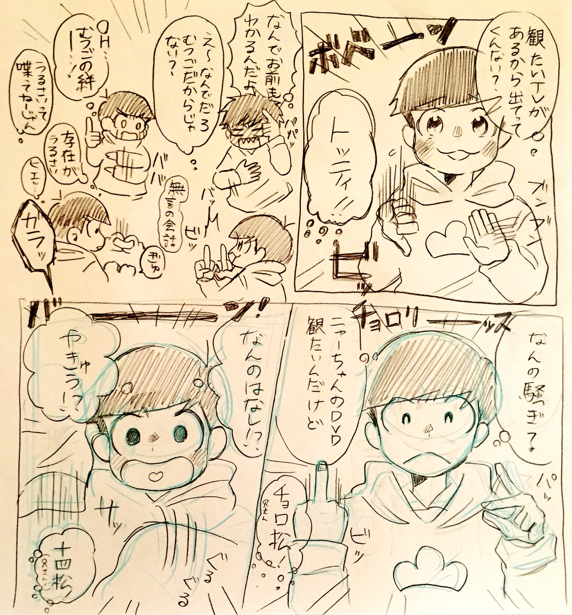 moomin_dayo's tweet photo. 【お付き合いしてる一カラ漫画】
ふたりだけのハンドサインを把握されてるイチカラちゃんです😷😎 https://t.co/Z41o6IcKzW