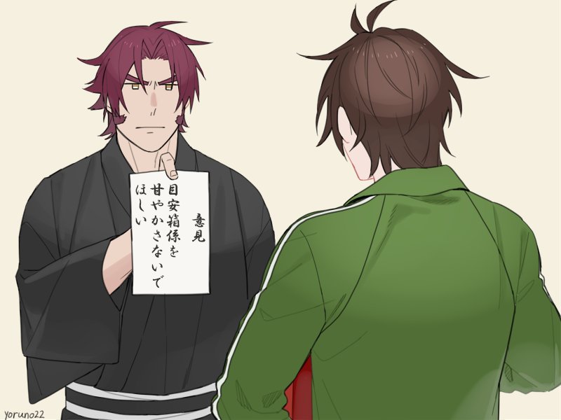 【刀剣乱舞】気が向いたら描くボックス「目安箱を持った御手杵」 