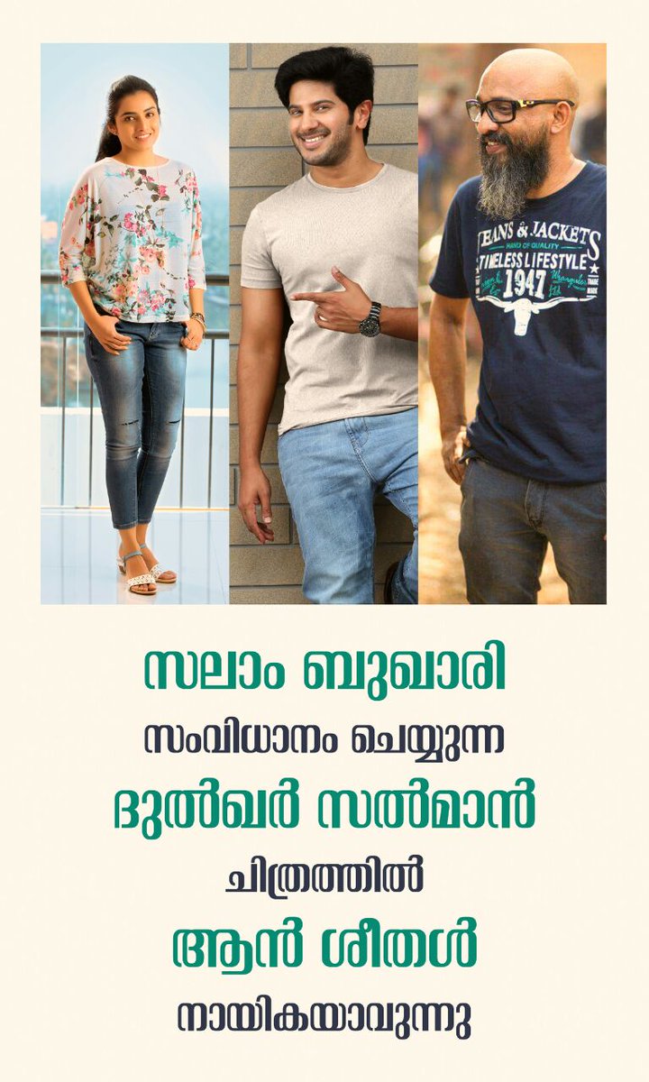 junuDQ's tweet image. #DQ #Comingproject :) #salambukhari sir :) 
@dulQuer ikka @basil4u @girly_mariam @nandurianusha @SuFidulQuerist