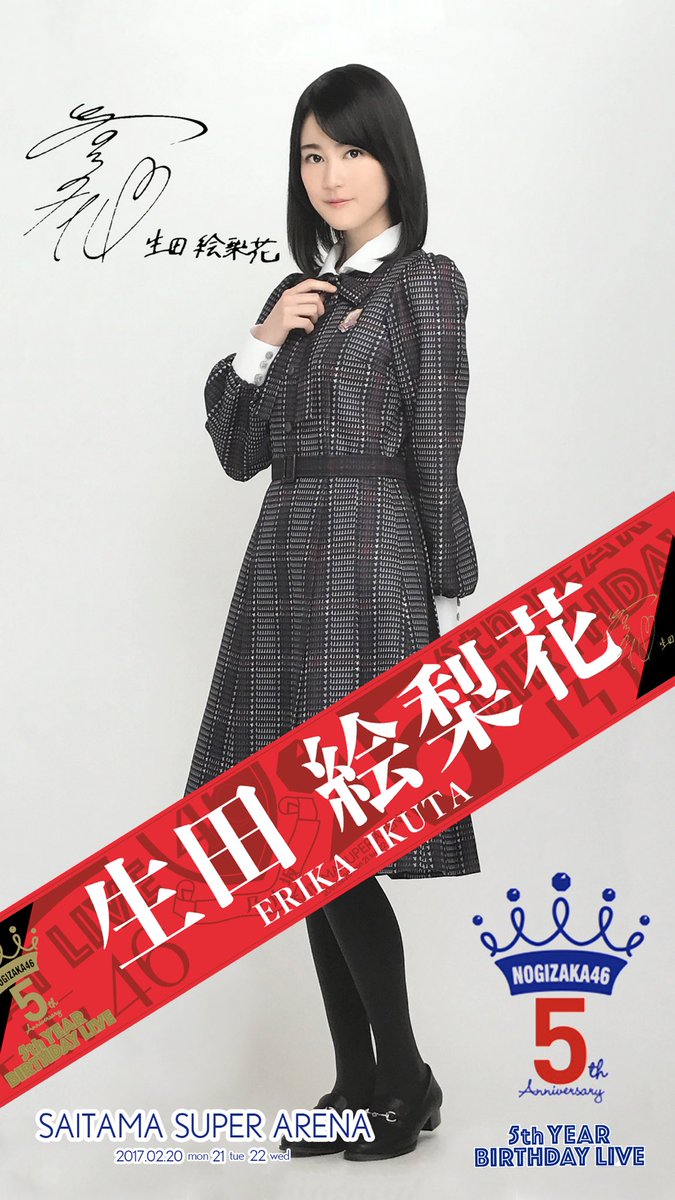 乃木坂46 5th Birthday Live 壁紙集