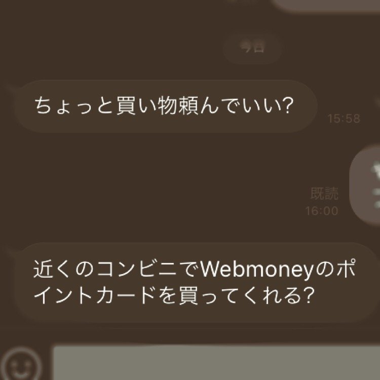 サンパウロ岡澤さんのlineが乗っ取られたらしいです Togetter サンパウロ岡澤さんのlineが乗っ取られたらしいです Togetter