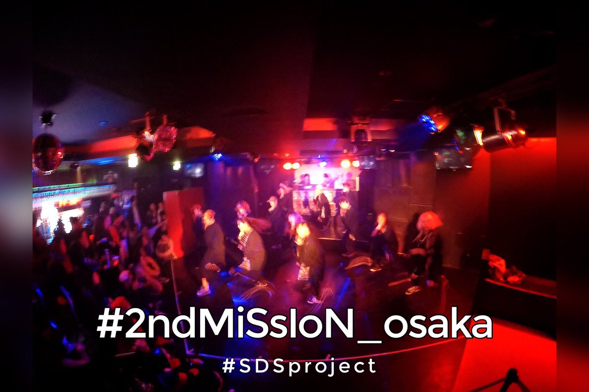 2nd_mission's tweet photo. 昨晩も沢山の皆様のご来場有難うございました😌‼️
次回は4月15日(土曜日)の深夜開催です‼️また、次回も乞うご期待下さいませ📢😆
#2ndMiSsIoN_osaka
#SDSproject
#SDSosaka
#dance #live #hiphop #dope https://t.co/46XwSdmBAM