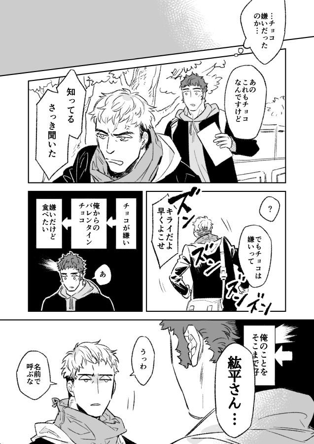 こちらの流れをお借りしました!遅くなってしまったけどバレンタイン!
https://t.co/Vhe5h9aV9t 