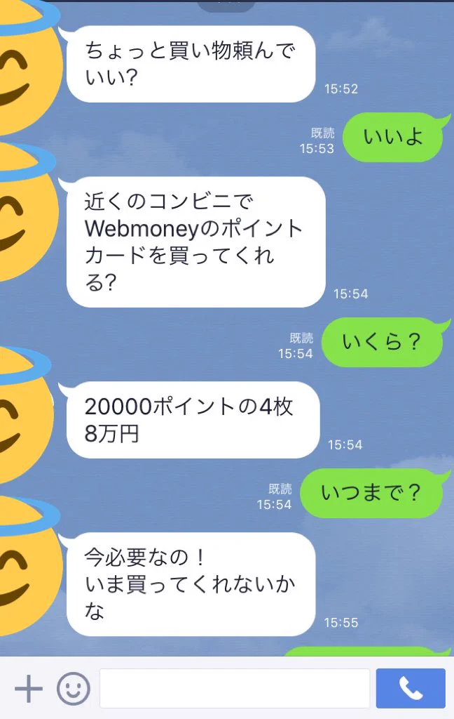 後輩がLINEを乗っ取られたので殺人事件に発展しそうなやり取りをしてみたｗｗｗ