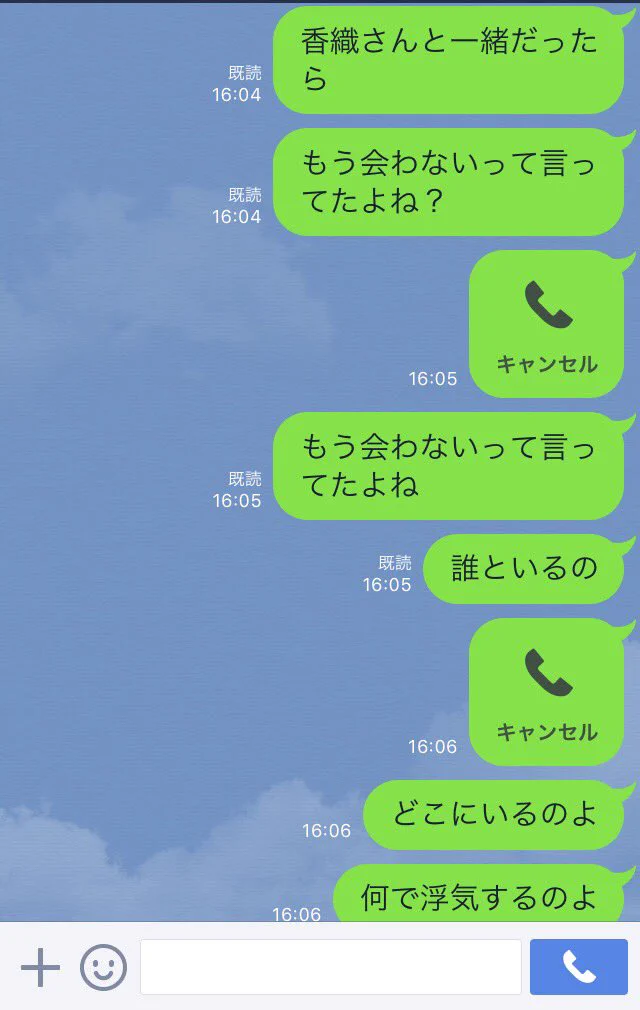 後輩がLINEを乗っ取られたので殺人事件に発展しそうなやり取りをしてみたｗｗｗ