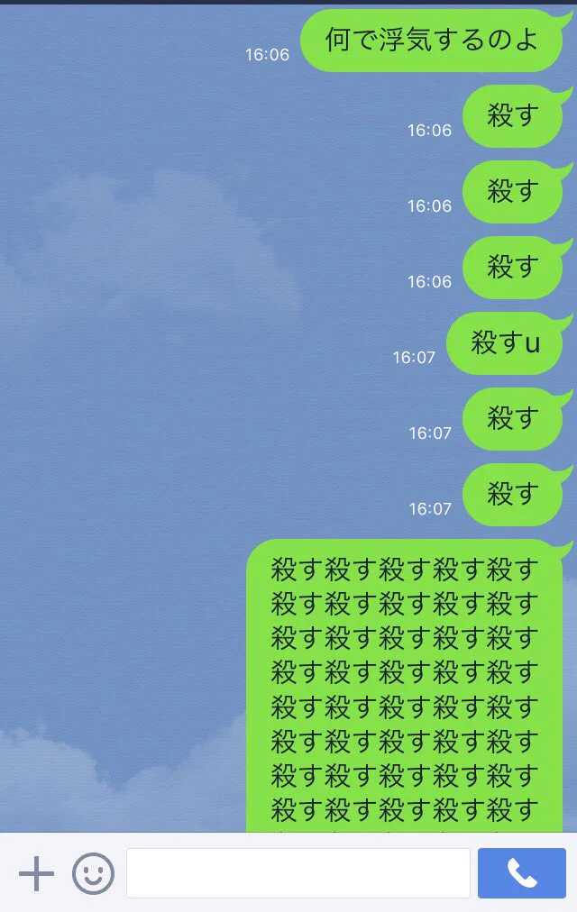 後輩がLINEを乗っ取られたので殺人事件に発展しそうなやり取りをしてみたｗｗｗ