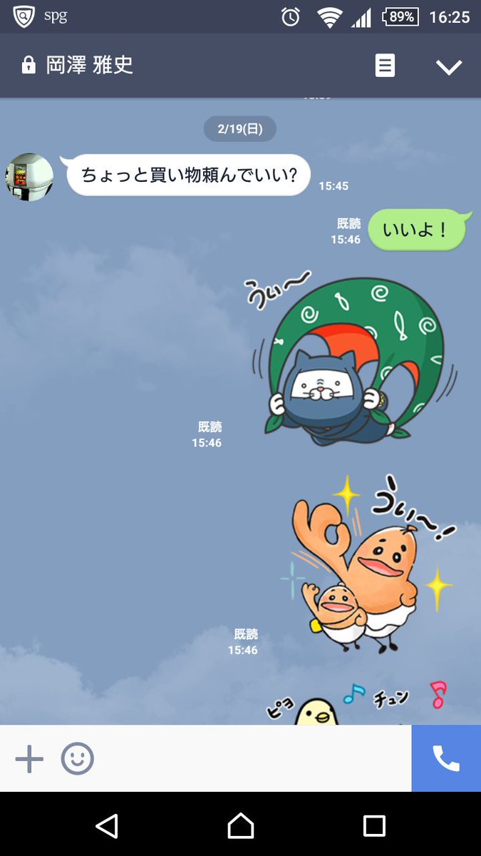 サンパウロ岡澤さんのlineが乗っ取られたらしいです Togetter サンパウロ岡澤さんのlineが乗っ取られたらしいです Togetter