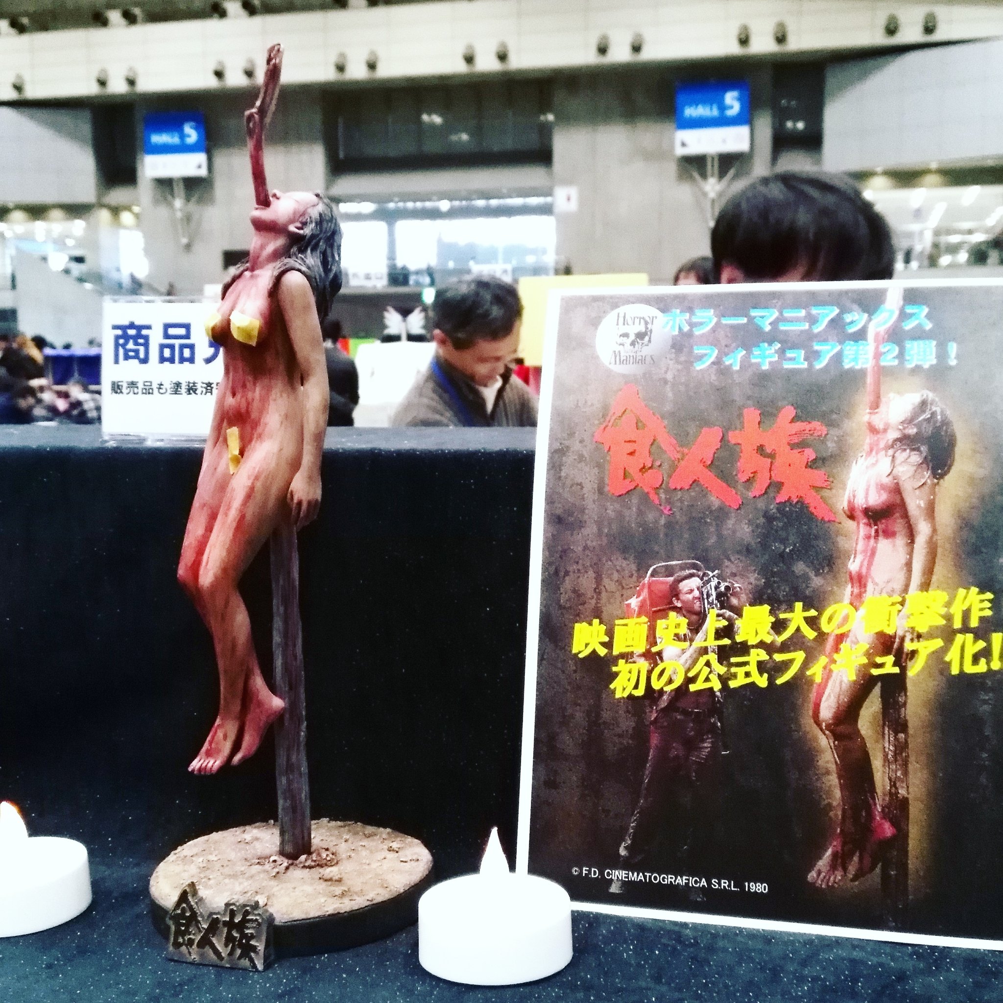 エログロテスク フィギュア / X