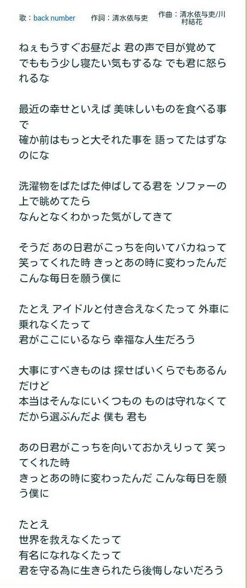 ひよっこ على تويتر バックナンバー Uverworld ナオト ありきたりな恋愛の歌詞なのに歌詞が凄いなって思うんだよ 男が書く恋愛の歌詞は女性目線より深いと思う バックナンバー ナオトインティライミ Uverworld