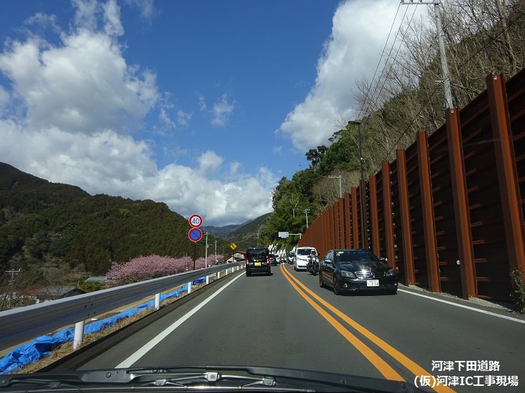 あおまる そこで伊豆縦貫道ですよー と言う訳で 帰路は伊豆縦貫道を構成する 河津下田 天城北の両道路の工事現場に胸 躍らせながらの道中でした 尤も これが出来た所で渋滞が無くなる 訳ではありませんし 結局河津icで混む 肝心要の天城峠区間 河津 あおまる そこで伊豆縦貫道ですよー と言う訳で 帰路は伊豆縦貫道を構成する 河津下田 天城北の両道路の工事現場に胸 躍らせながらの道中でした 尤も これが出来た所で渋滞が無くなる 訳ではありませんし 結局河津icで混む 肝心要の天城峠区間 河津