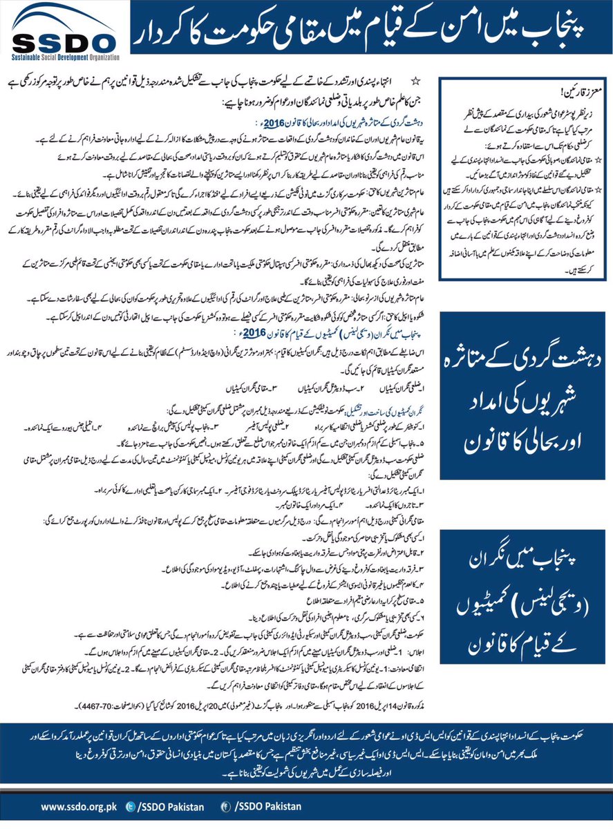 SSDOPakistan's tweet photo. An Urdu translation of Vigilance Committee Act of @GovtOfPunjab to create awarenes in local govt & Community #ImplementNAPSavePak @CMShehbaz https://t.co/jaWY7XdwJn
