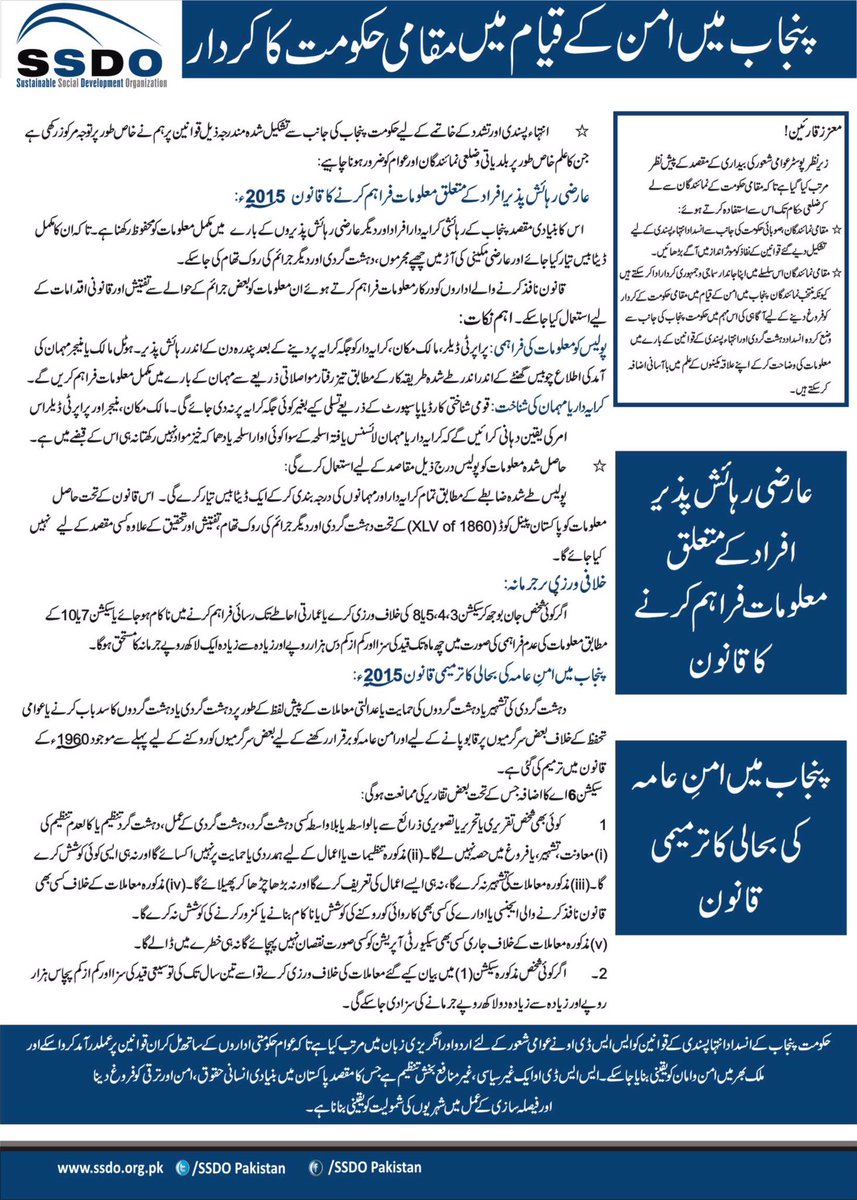 SSDOPakistan's tweet photo. Translation of #TemporaryResidenceAct for its effective implementation through LG in #Punjab #ImplementNAPSavePak @CMShehbaz @AqeelNajam https://t.co/3i8b7eiwvR
