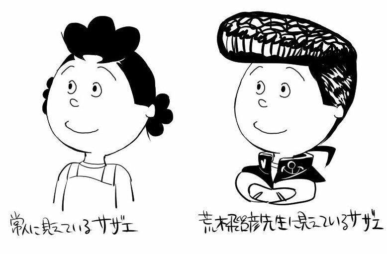Twitter पर 某家電製品 その理論で行くと このヘアースタイルがサザエさんみてェーだとォ もこうなりますね Twitter पर 某家電製品 その理論で行くと このヘアースタイルがサザエさんみてェーだとォ もこうなりますね