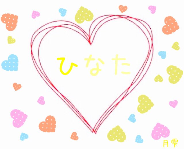 月雫 加工屋 En Twitter ペア画のリクエストいただきました ﾟ ﾟ リクエスト ペア画 名前入れ Lineホーム画 月雫加工画