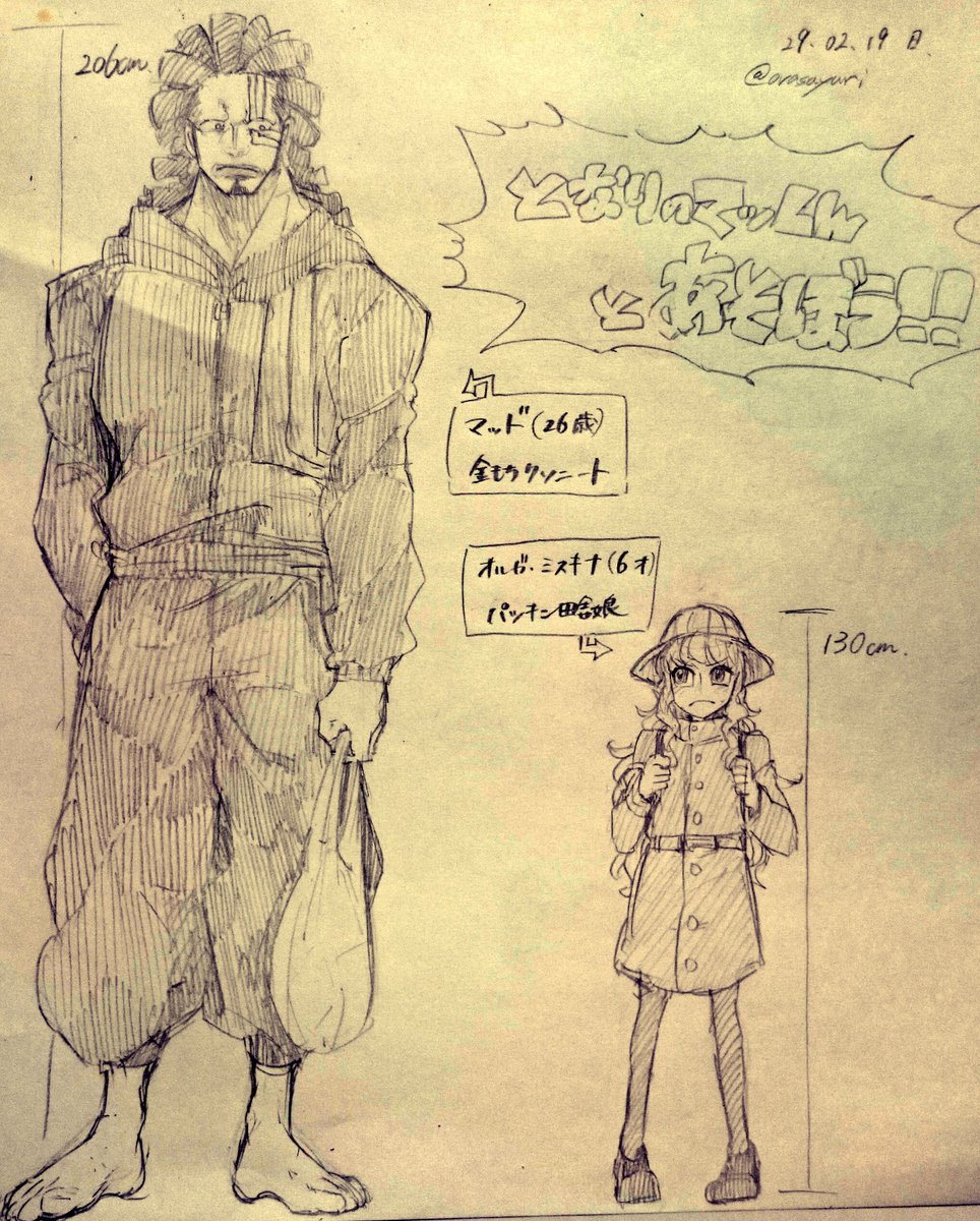 くゆが らんど 原稿 Auf Twitter 現パロ マドオル軽く描いてた 小学1年生オルガめちゃくそ可愛いヒィ