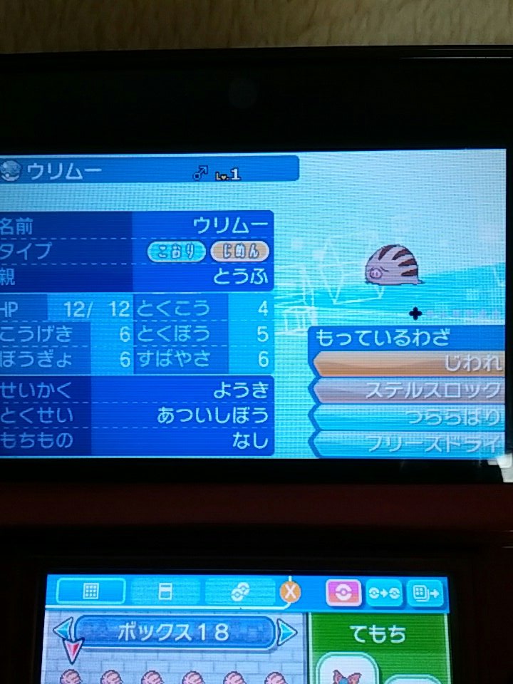 Shouta 狩猟解禁 ポケモン配布 陽気フル遺伝ウリムーinヘビボ 5v1u Or 6v Or C抜け5v 30匹 遺伝 地割れ ステロ 氷柱落とし フリドラ 参加方法 フォロー Rt 尚人数が溢れた場合抽選です 期限 2 25まで ポケモン配布 ポケモン サンムーン