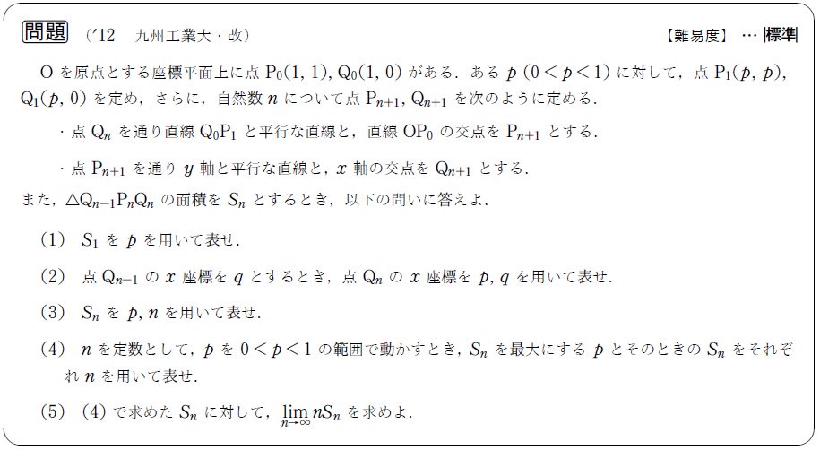 大学受験 数学塾 公式 17 02 19 テーマ 無限級数と極限 12年 九州工業大学 改 をアップしました 九州工業大学 無限級数と極限 Uee Math