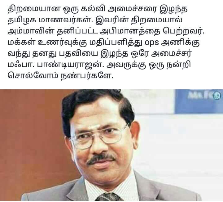 sivasusheela3's tweet photo. @mafoikprajan Sir ull b remembered and Our love towards u and ur descpline is infinity.
Continue ur service.
#Save_ADMK 
#dissolvetngovt https://t.co/AeUOv8yrIP