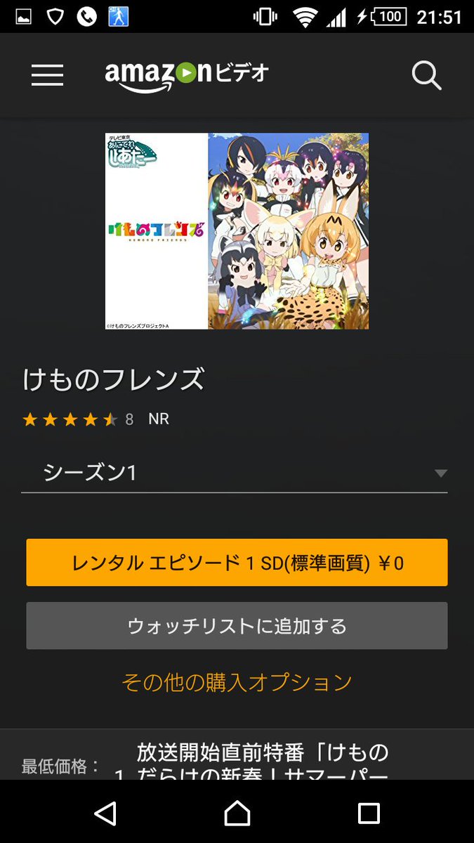 Amazonビデオでも配信開始の けものフレンズ 褒めるのがとくいなフレンズによるレビューが読み応えありすぎ Togetter