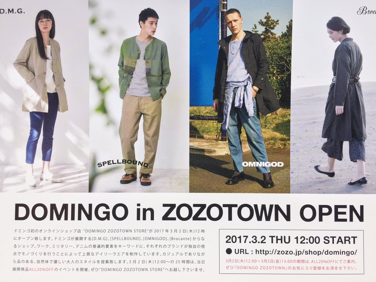 OMNIGODPR's tweet photo. ”DOMINGO ZOZOTOWN STORE”
2017年3月2日(木)12時にオープン。

3月2日(木)12:00〜の25時間は、スペシャルなイベントを開催致します。

是非お越しくださいませ。

#OMNIGOD #SPELLBOUND #DMG #Brocante https://t.co/qWBK3vsXdB
