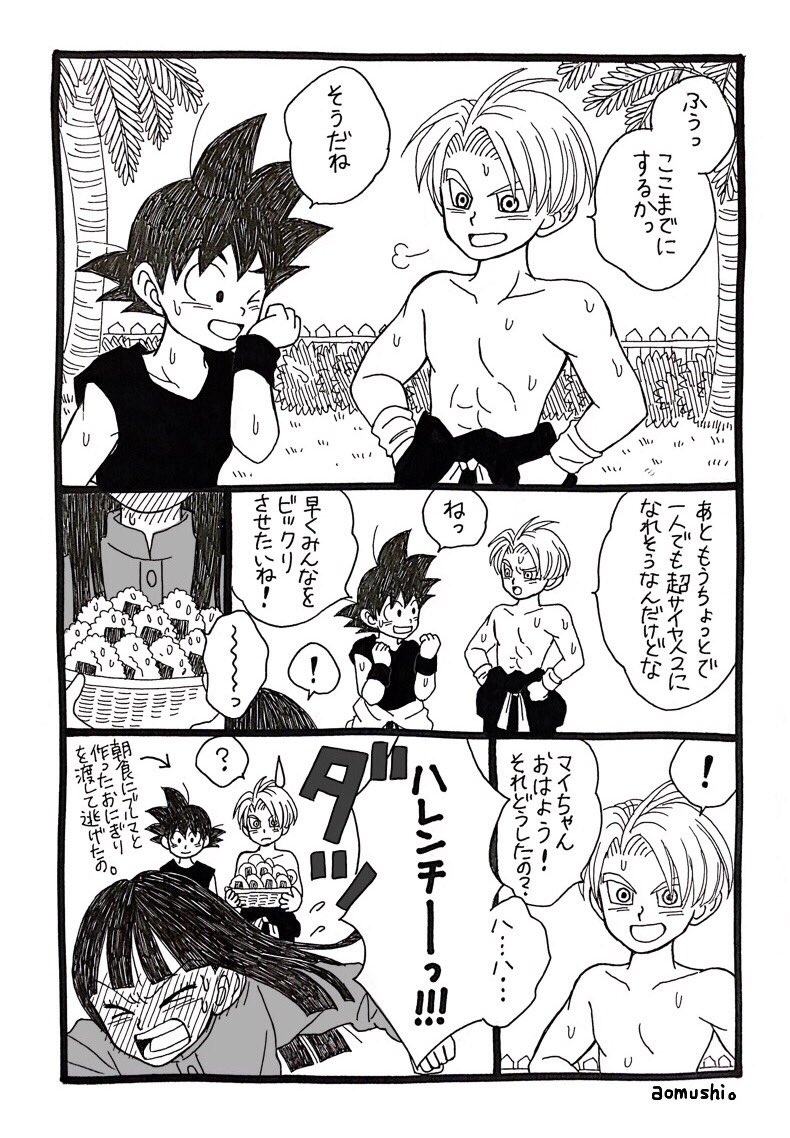 以前もUPした作品ですが、先週トランクスと悟天ちゃんのCCお庭で修業シーンが見れたから記念に✨その後こんな出来事あったならいいなって思い出したので♪マイちゃんがトランクスの上半身裸にドキッとするお話。+ちび2人はまだまだ強さに貪欲であってほしい、超2を目指さないのかなというお話。