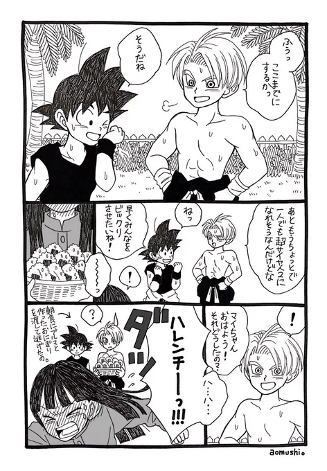 以前もUPした作品ですが、先週トランクスと悟天ちゃんのCCお庭で修業シーンが見れたから記念に✨その後こんな出来事あったならいいなって思い出したので♪マイちゃんがトランクスの上半身裸にドキッとするお話。+ちび2人はまだまだ強さに貪欲であってほしい、超2を目指さないのかなというお話。 