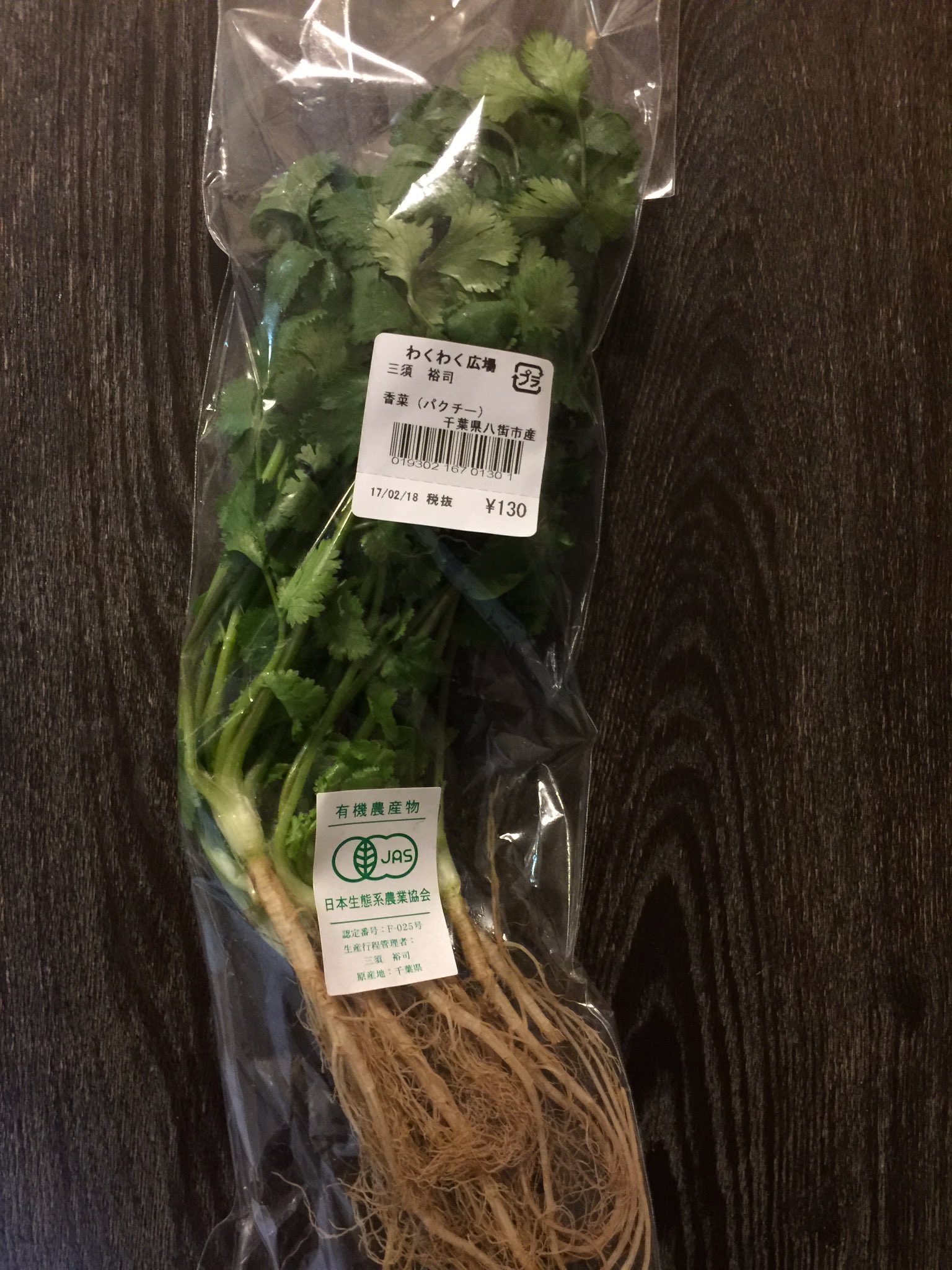 Twitter এ たまご パクチーがこの値段で買えたのは驚き クレイジーパントリーはオーガニックの野菜が安かったよ おすすめ クレイジーパントリー T Co 7dut32gs3i T Co Slrrgxbvea ট ইট র