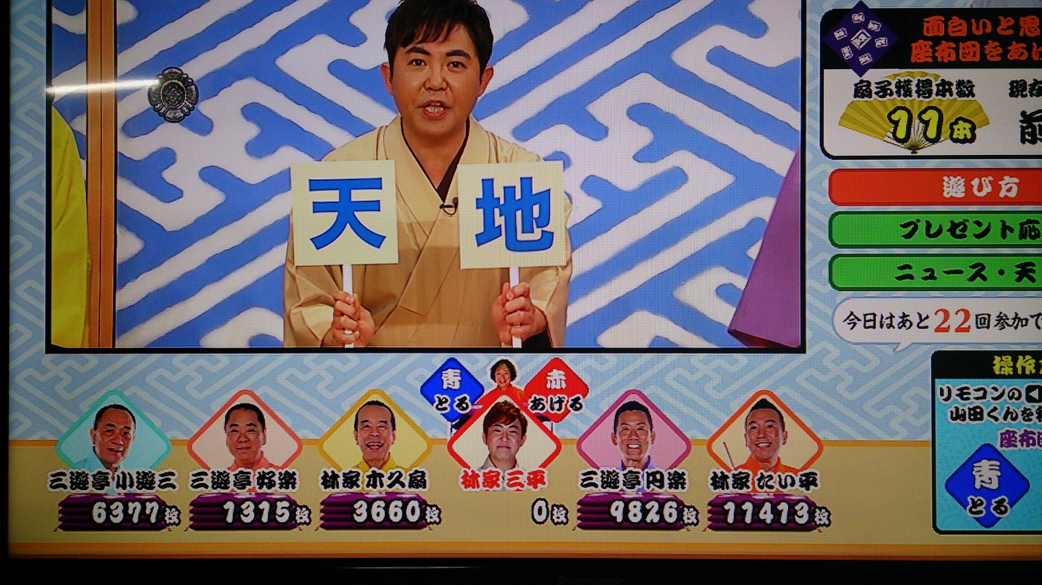 林家 三平 つまらない