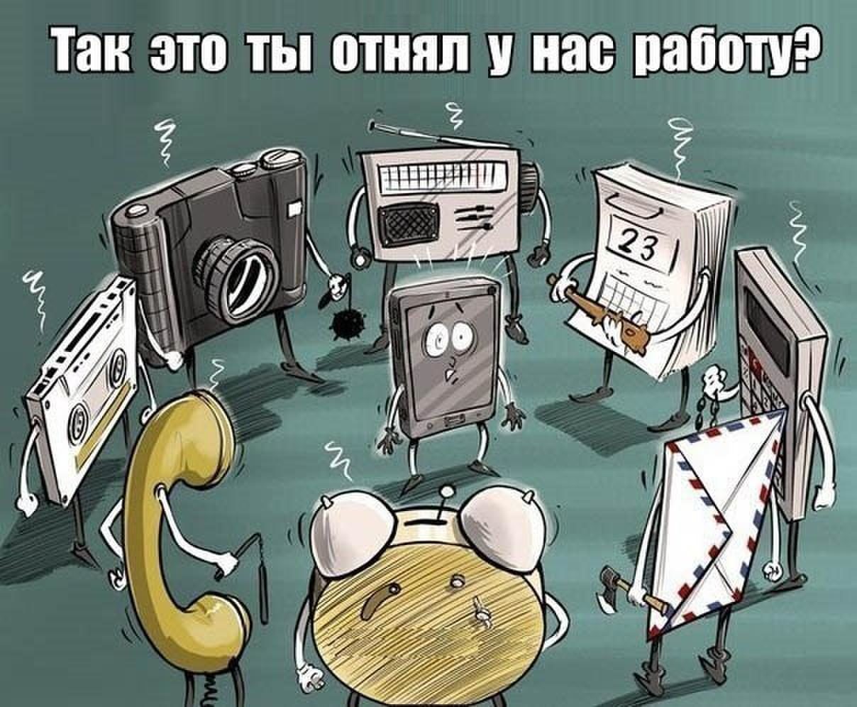 Гаджеты карикатура